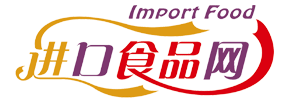 進(jìn)口食品網(wǎng)